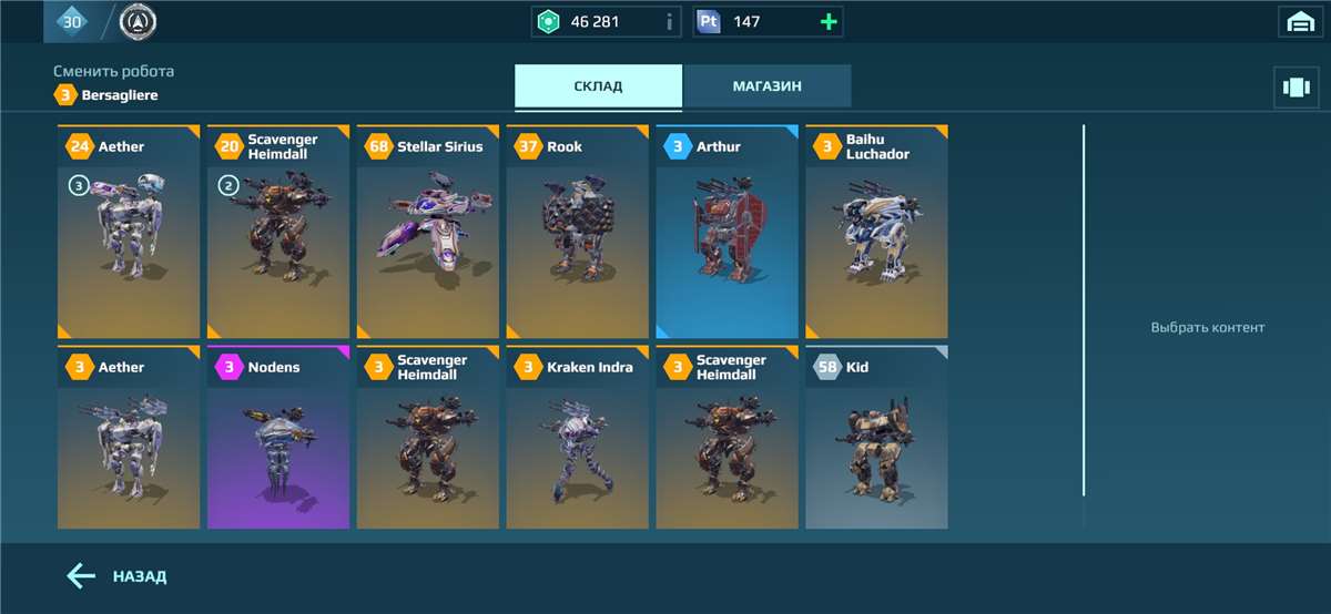 Скриншоты к игре War Robots продажа аккаунта к игре War Robots